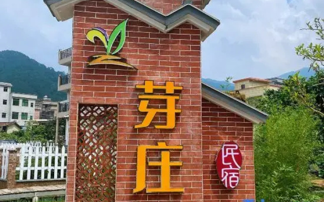 Yazhuang Homestay
