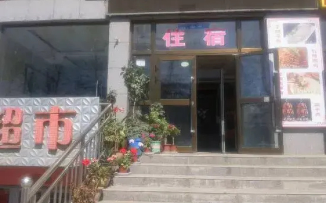 Nalati Haoqing Wanli Hotel