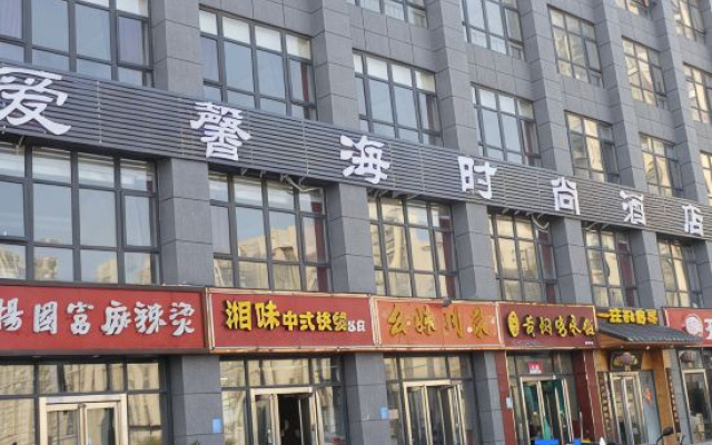 Zhengzhou Aixinhai Fashion Hotel
