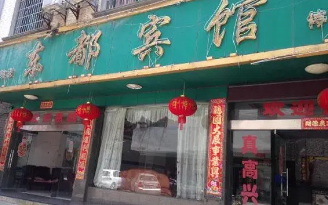 Dong'an Dongdu Hotel