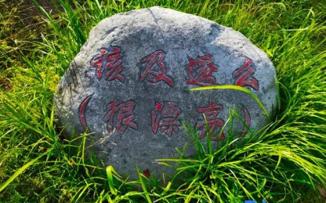 Yueqixi·Small Village Homestay (Tiantangzhai Scenic)