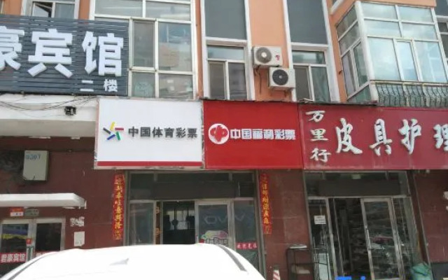 Yabuli Junhao Hotel