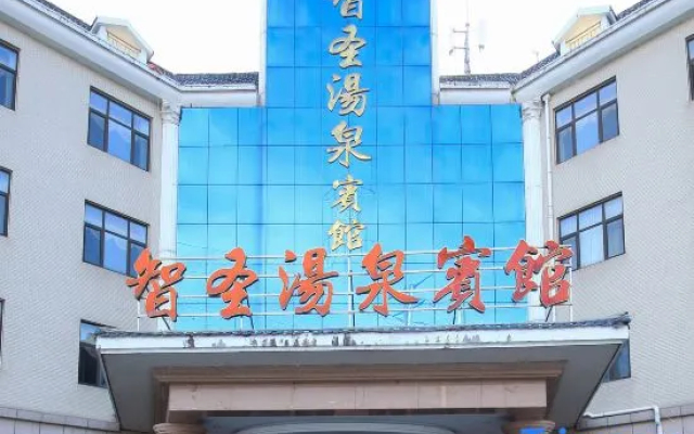 Zhisheng Hot Spring Hotel (Yi'nan Zhisheng Hot Spring Building 3)