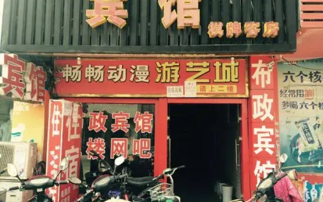 Ningbo Buzheng Hotel