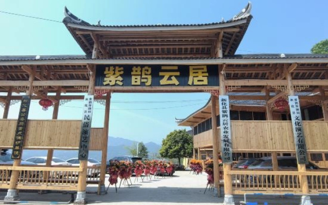 Xinhua County Ziqueyunju Agricultural Development Co., Ltd.