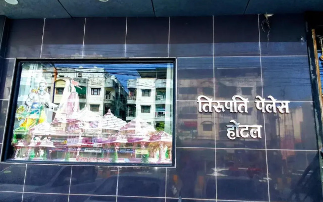 Tirupati Palace Hotel
