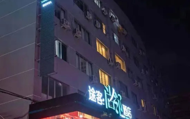 Tuke Shanglin Hotel (Yueqing Liuqing Road Store)