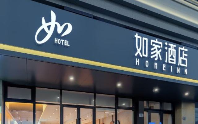 Homeinn Hotel (Cixi Guanhaiwei) – Exterior – Ningbo