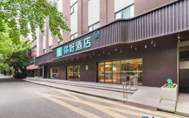 Ni Hao Hotel (Wuhan Tanhualin Wushengmen Subway Station)