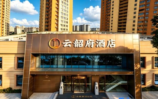Yun Shao Fu Hotel (Luoyang Longmen Station University Town) – Exterior – Luoyang
