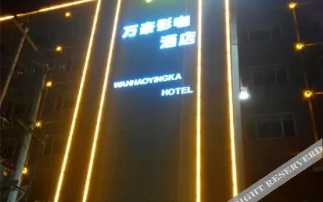 South Anhui Marriott Yingka Hotel