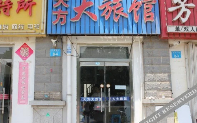 Tian Fang Hotel