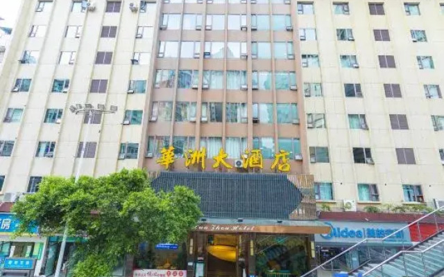 Dazhou Huazhou Hotel (City Center Plaza Dayi Middle School)