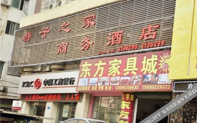 Youzizhijia Business Hotel