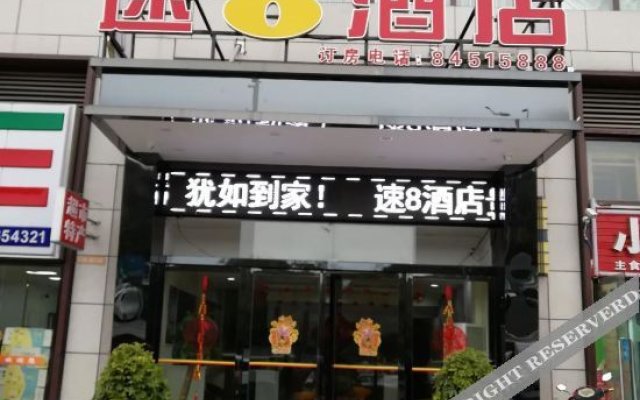 Super 8 Hotel (Guiyang North Railway Station)