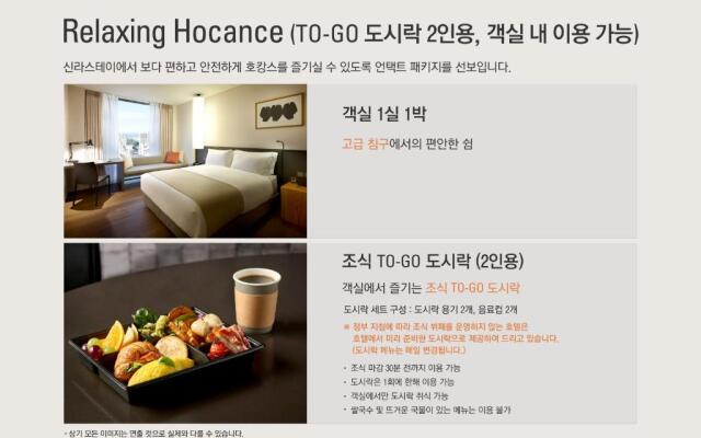 Shilla Stay Seodaemun