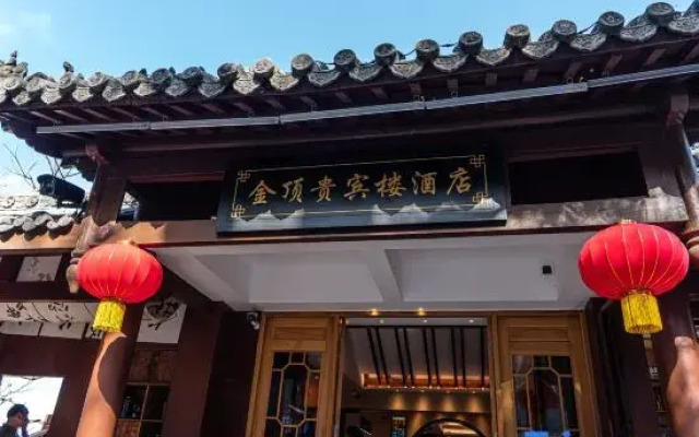 Wudang Mountain Golden Top View Tower (Golden Ding Scenic Area)