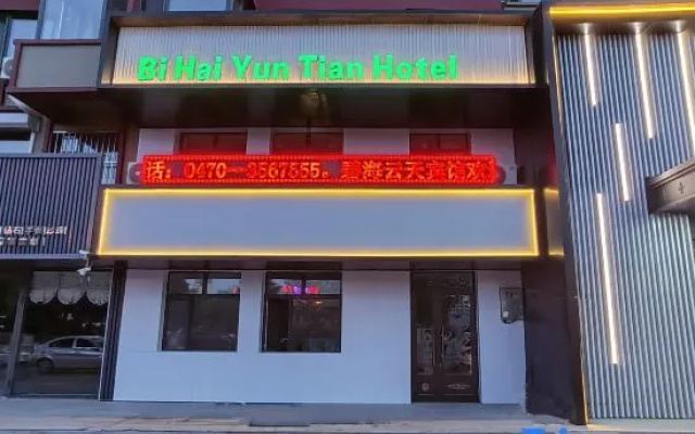 BiHaiYunTian Hotel – Exterior – Hulunbuir