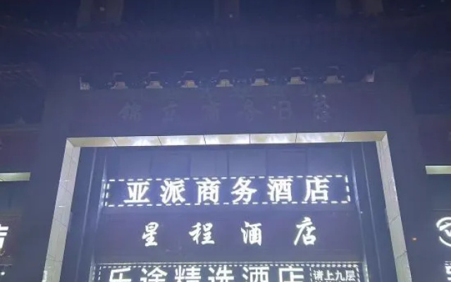 Yapai Business Hotel (Taiyuan South Railway Station Shanxi University Branch) – Exterior – Taiyuan