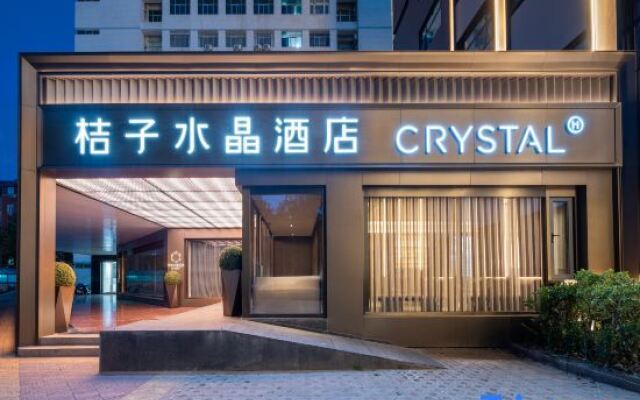 Crystal Orange Beijing Zhongguancun People's University Hotel