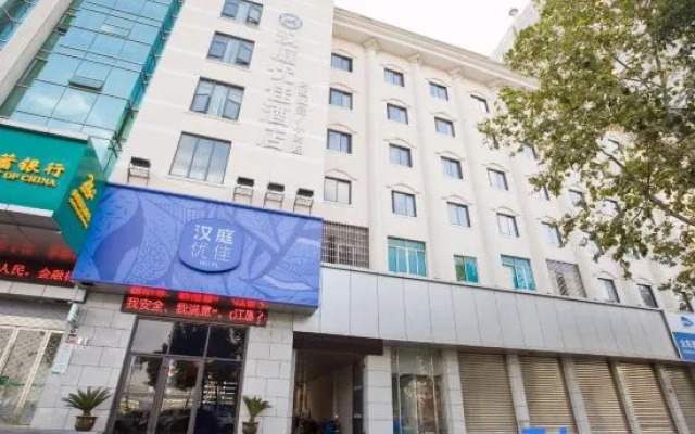 HanTing Premium Hotel (Ningbo Tianyi Square Center)
