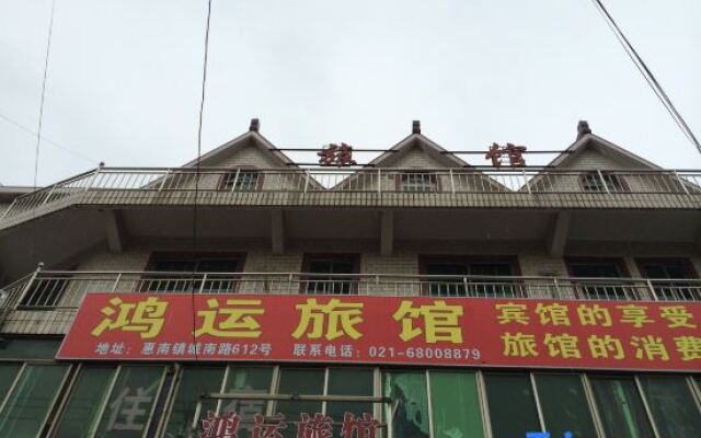 Hongyunlai Hotel Shanghai Chengnan Road