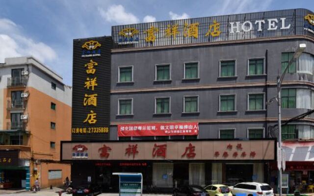 Fuxiang Hotel (Foshan Shunde Lunjiao Branch)