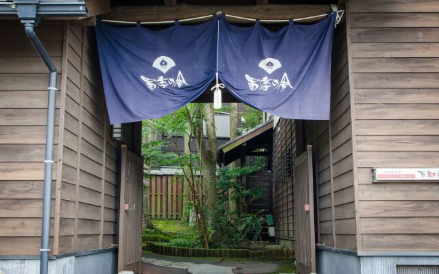 Ryokan Fukinoya