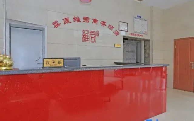Loudi Weijun Business Hotel