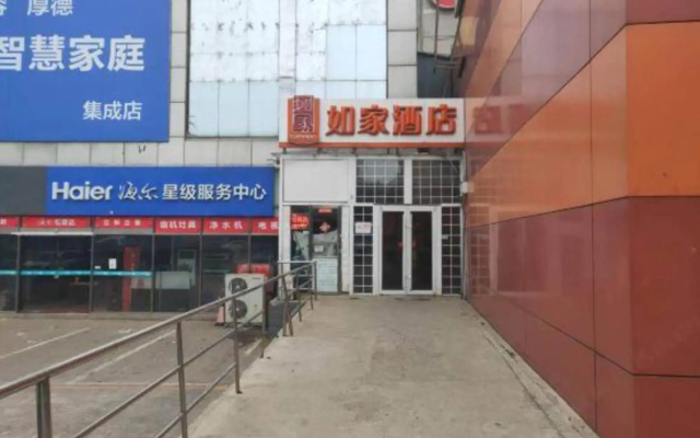 Home Inn (Beijing apple garden subway station store)