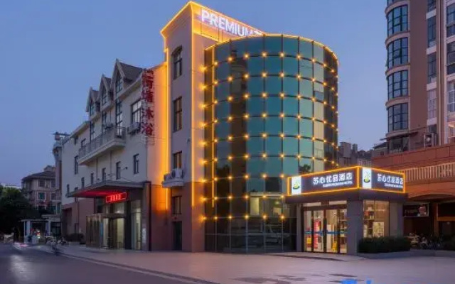 PREMIUM | Suxin Youpin Hotel (Yancheng Xinchengli Institute of Technology)