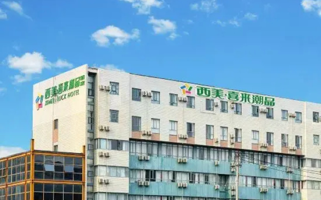 Shangan Lejia Hotel (Shijiazhuang Railway Station Ximeihua Street)