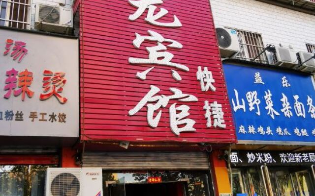 Zhoukou Xianglong Hotel (Passenger Transport Center Station)