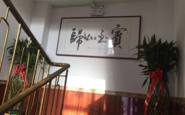 Yantai Huiyuan Business Hotel