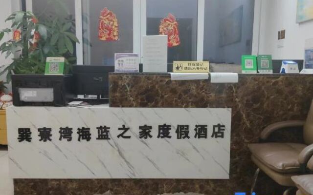 Huidong Xunliao Bay Hailan Home Resort Hotel