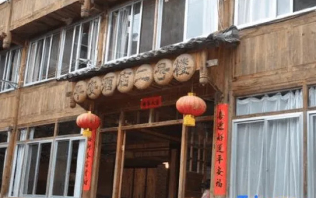 Ping an Hotel 2nd