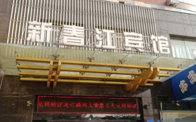 Xinchunjiang Hotel