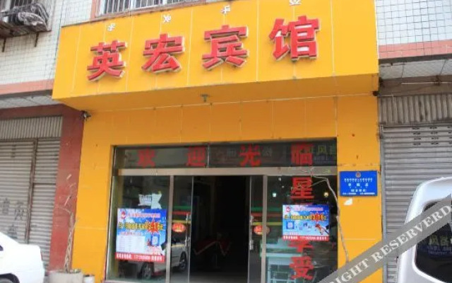 Yinghong Hotel