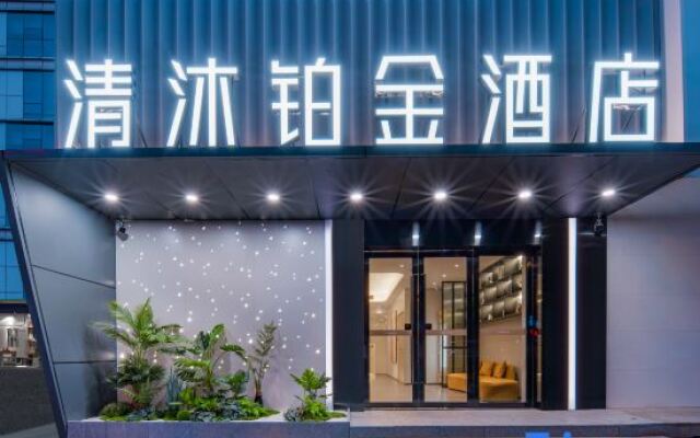 Qingmu Platinum Hotel (Nanjing Hanzhongmen Street Hexi Wanda Branch)