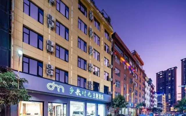 Duomi Shiguang Theme Hotel