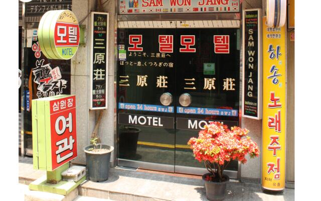 Samwonjang Motel