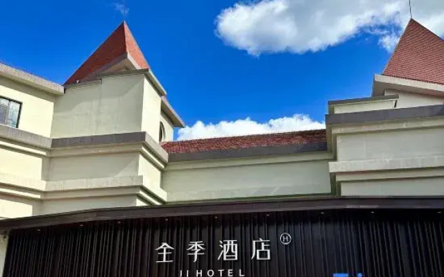 JI Hotel (Yantai Guanhai Road Fisherman's Wharf)