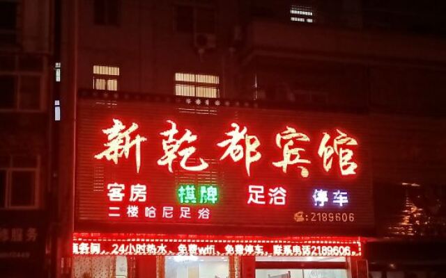 Xinqiandu Hostel