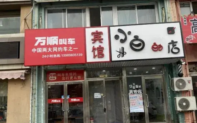 Shenyang Yayiju Hotel