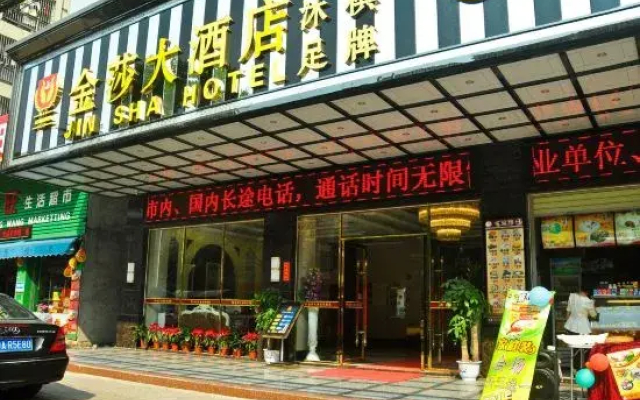 Guangzhou Jinsha Hotel (Nansha Dachong Subway Station)