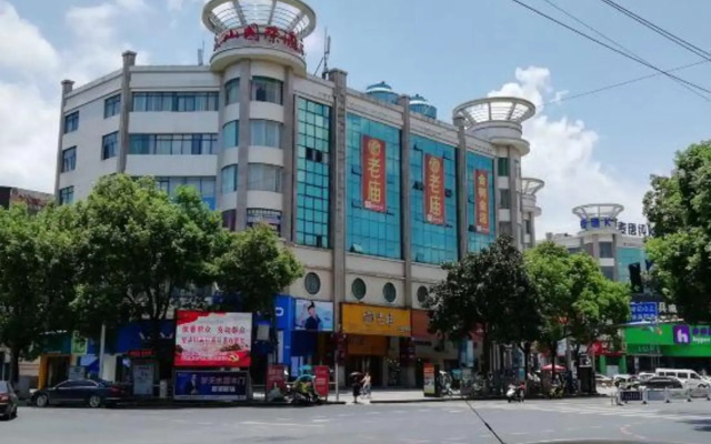 wenshan international hotel(anfu)
