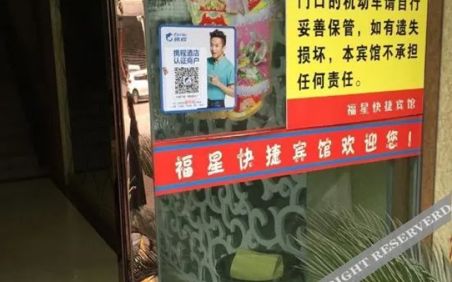 OYO Huaihua Fuxing Express Hotel