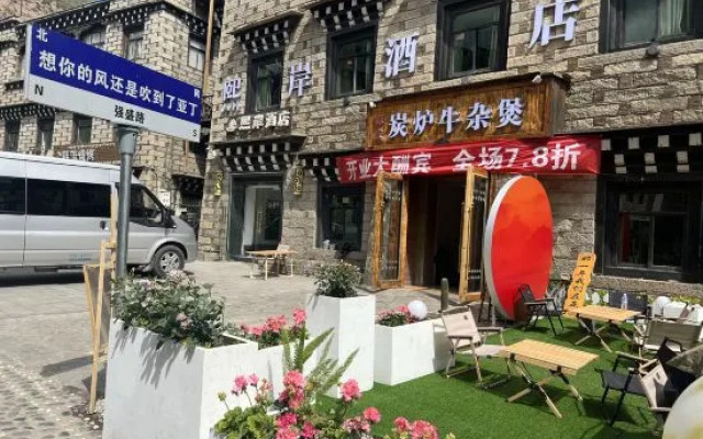 Daocheng Xi'an Hotel