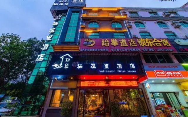 Impression Xixili Hotel (Baise Aegean Sea Forest Center City Branch)