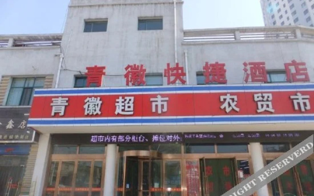 Qinghui Express Hotel